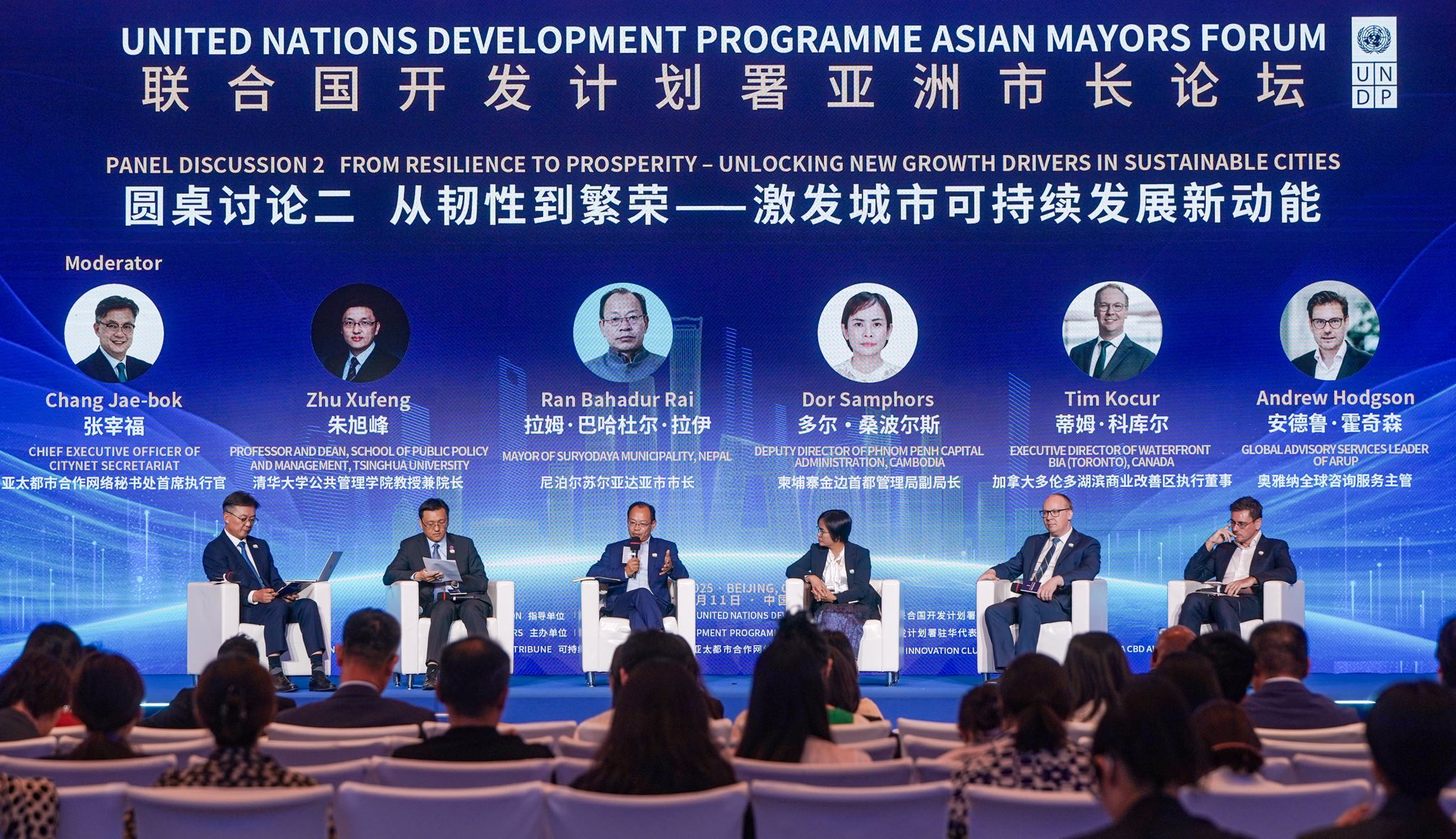 mayor ran bahadur rai in panel discussion titled from resilience to prosperity unlocking new growth drivers in sustainable cities in UNDP Asian Mayors Forum event in Beijing 2025