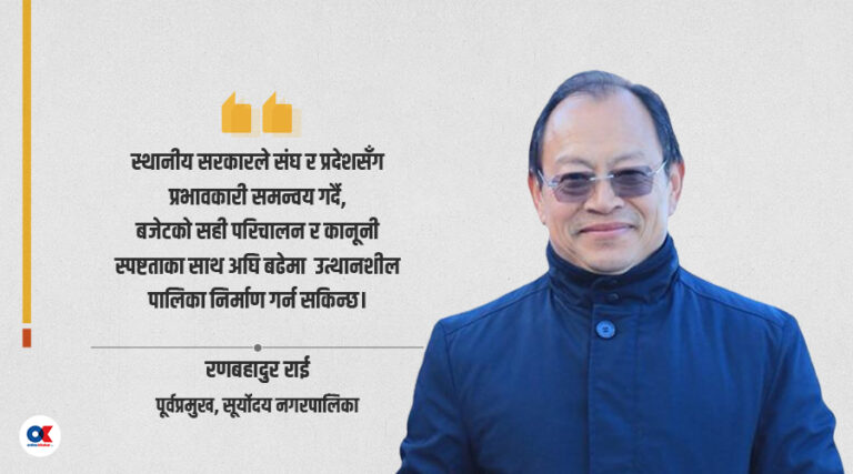 Thank you OnlineKhabar for sharing my editorial regarding the roadmap for building a resilient municipality.